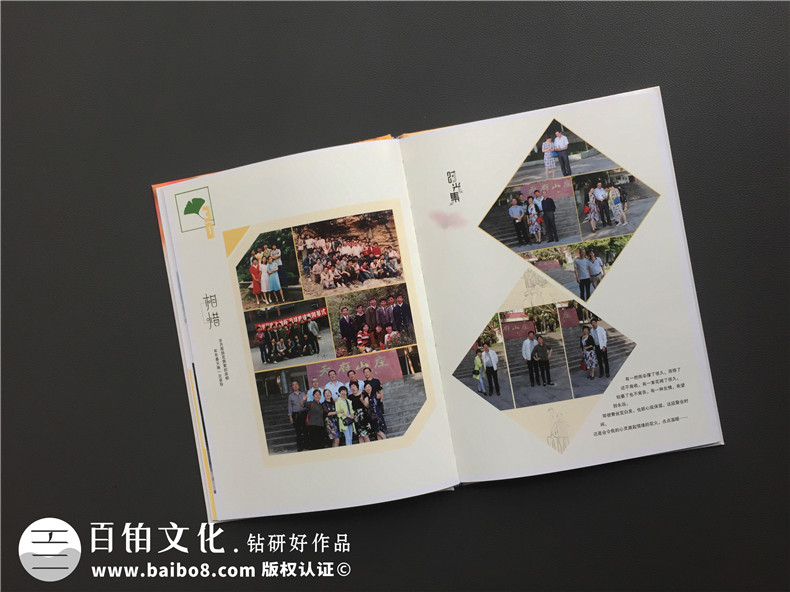 同學(xué)聚會(huì)的故事 一起制作一本大家的聚會(huì)相冊(cè)紀(jì)念同學(xué)美好故事！