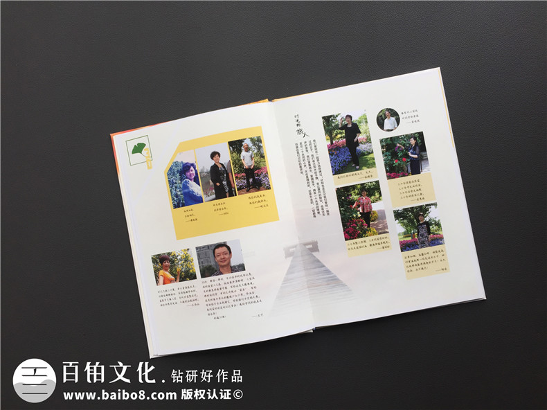 個人紀念冊制作 同學聚會后的紀念冊制作方法與步驟