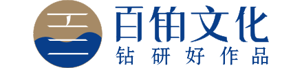 宣傳畫冊,紀(jì)念冊設(shè)計(jì)制作-價(jià)格費(fèi)用,文案模板,印刷裝訂,尺寸大小-百鉑博客