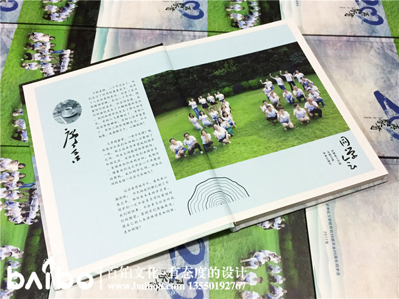 畢業(yè)后的老同學聚會紀念冊如何制作？第2張-宣傳畫冊,紀念冊設(shè)計制作-價格費用,文案模板,印刷裝訂,尺寸大小