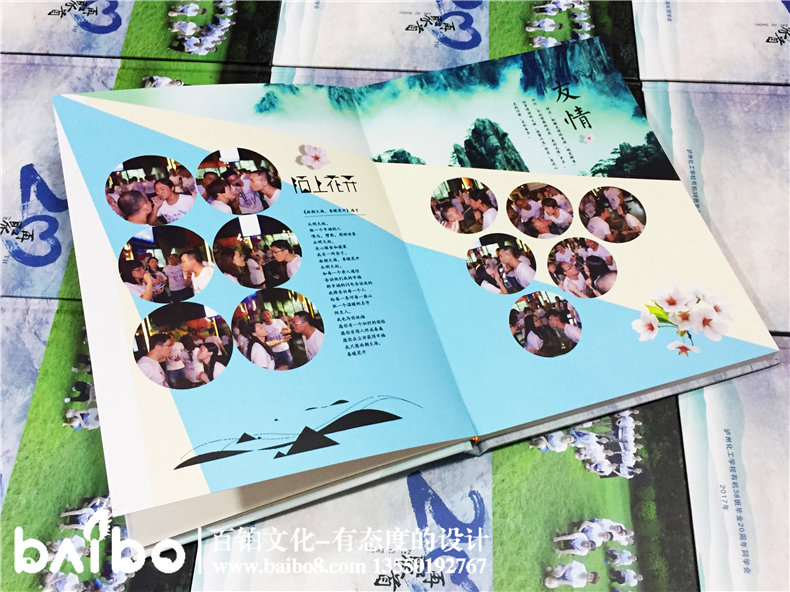 畢業(yè)后的老同學聚會紀念冊如何制作？第3張-宣傳畫冊,紀念冊設(shè)計制作-價格費用,文案模板,印刷裝訂,尺寸大小