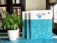 一本能展現(xiàn)專業(yè)特性的大學畢業(yè)紀念相冊案例-同學錄定制-海南大學