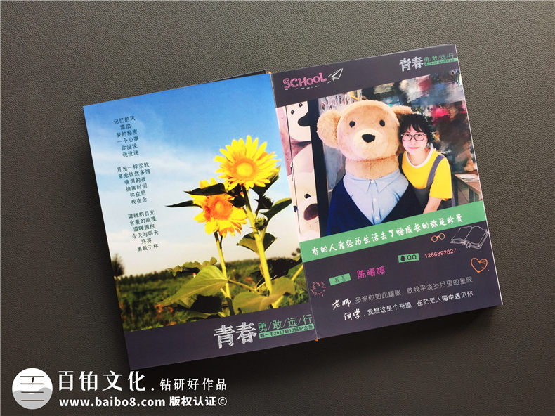 高中畢業(yè)紀(jì)念冊(cè)序言和卷尾結(jié)束語-班級(jí)同學(xué)錄留戀冊(cè)定制-郫縣一中