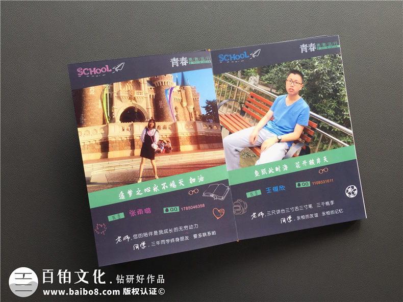 畢業(yè)相冊制作的完美呈現(xiàn)，和紀念冊設計公司合作完成畢業(yè)冊制作吧第4張-宣傳畫冊,紀念冊設計制作-價格費用,文案模板,印刷裝訂,尺寸大小