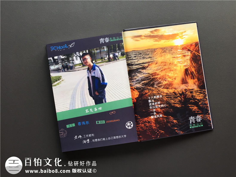 高考結(jié)束后的畢業(yè)紀(jì)念冊(cè)制作 高中畢業(yè)回憶錄制作留存高中青春記憶！第5張-宣傳畫(huà)冊(cè),紀(jì)念冊(cè)設(shè)計(jì)制作-價(jià)格費(fèi)用,文案模板,印刷裝訂,尺寸大小