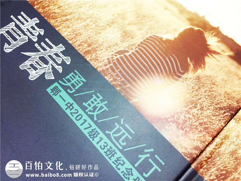 高中畢業(yè)紀(jì)念冊(cè)序言和卷尾結(jié)束語-班級(jí)同學(xué)錄留戀冊(cè)定制-郫縣一中