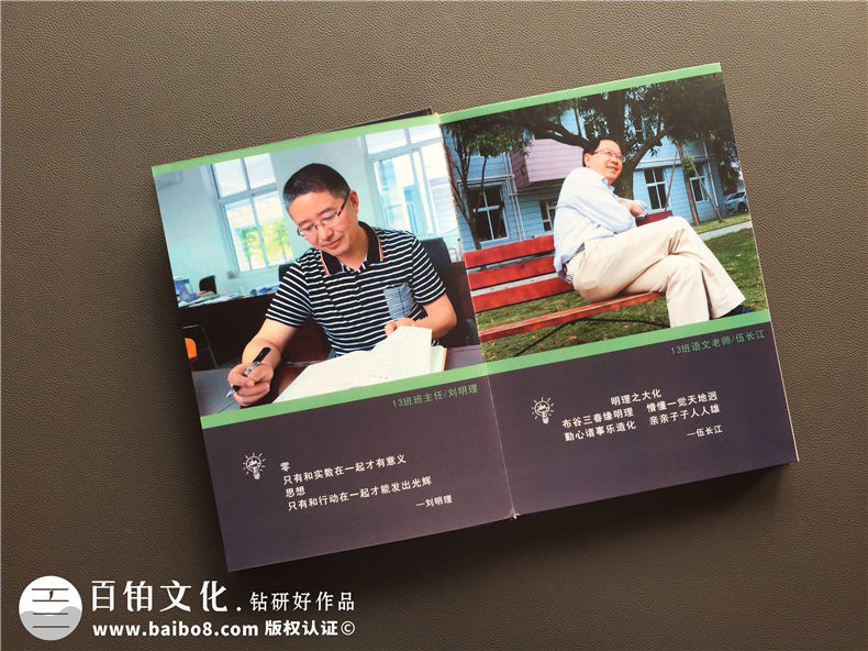 高中畢業(yè)紀(jì)念冊(cè)序言和卷尾結(jié)束語-班級(jí)同學(xué)錄留戀冊(cè)定制-郫縣一中