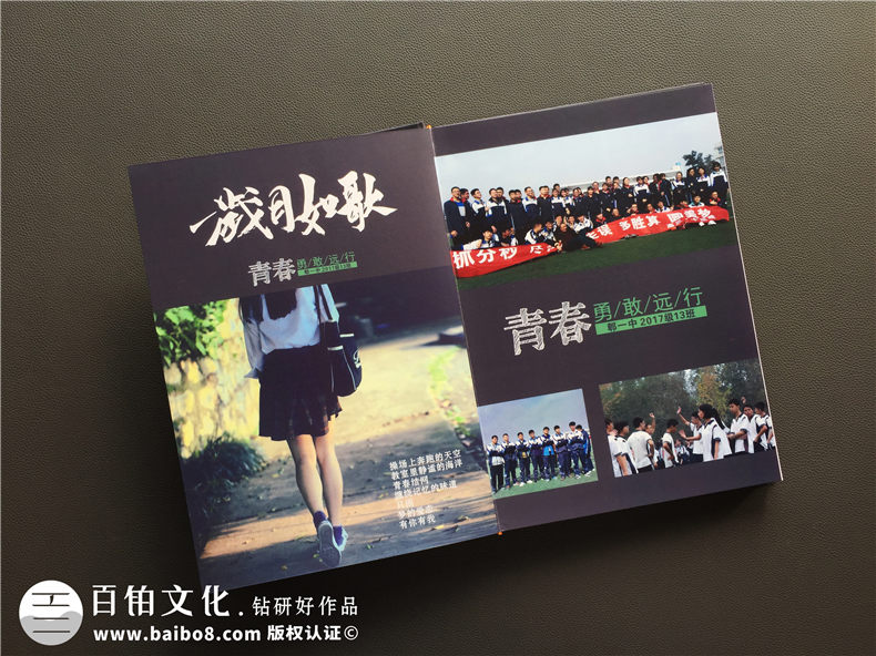 高考結(jié)束后的畢業(yè)紀(jì)念冊(cè)制作 高中畢業(yè)回憶錄制作留存高中青春記憶！第4張-宣傳畫(huà)冊(cè),紀(jì)念冊(cè)設(shè)計(jì)制作-價(jià)格費(fèi)用,文案模板,印刷裝訂,尺寸大小