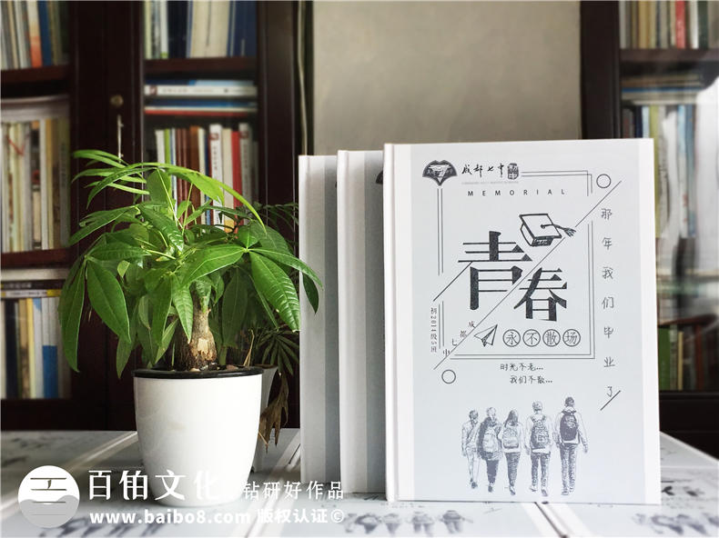 初中、高中同學(xué)畢業(yè)紀念冊：制作中學(xué)同學(xué)紀念冊記載校園情誼！