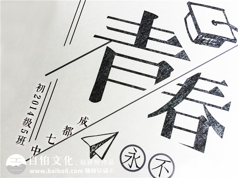 初中、高中同學(xué)畢業(yè)紀念冊：制作中學(xué)同學(xué)紀念冊記載校園情誼！