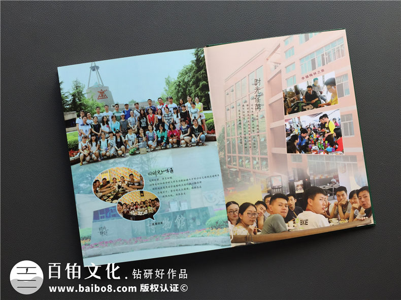 創(chuàng)意大學紀念冊板塊設(shè)計案例展示-大學畢業(yè)相冊策劃-四川師范大學