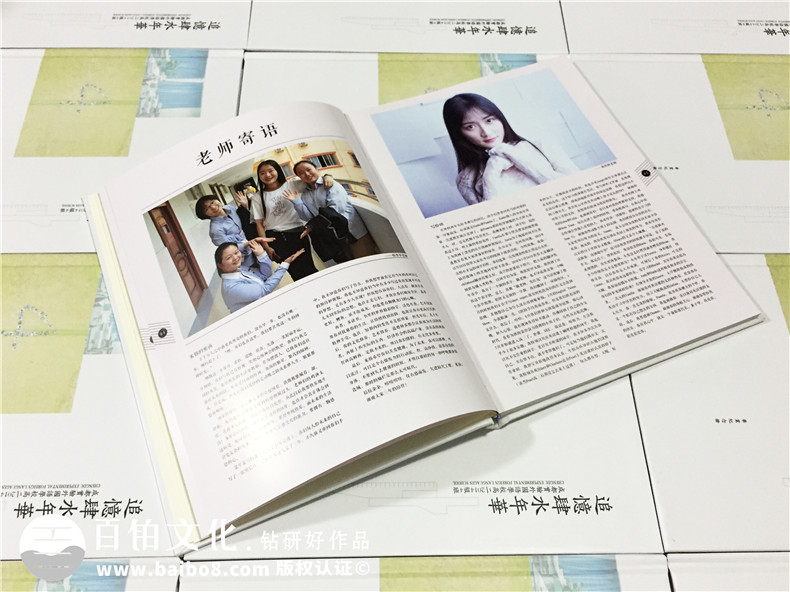 2019年，畢業(yè)紀(jì)念冊(cè)設(shè)計(jì)將如何做才能影響我們的青春與人生？第3張-宣傳畫冊(cè),紀(jì)念冊(cè)設(shè)計(jì)制作-價(jià)格費(fèi)用,文案模板,印刷裝訂,尺寸大小