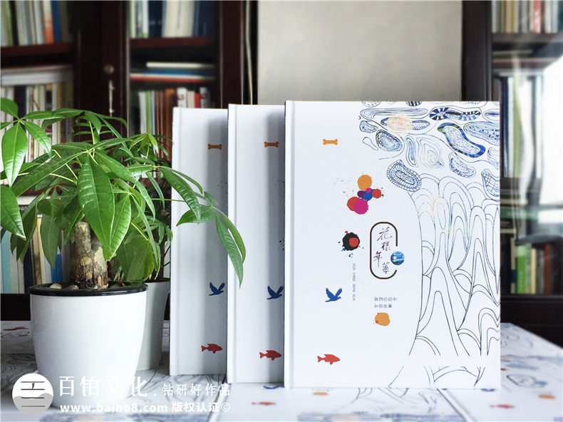 送給后來的我們一份不將就的禮物-畢業(yè)紀(jì)念冊