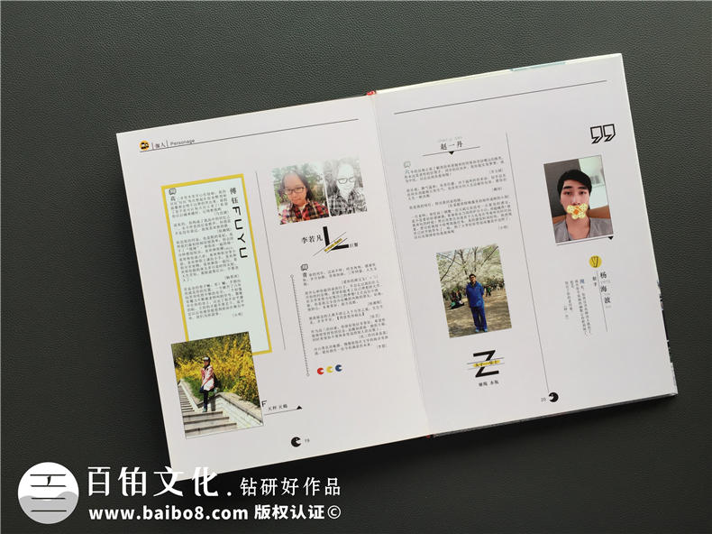 畢業(yè)相冊排版-高中學(xué)生畢業(yè)雜志相冊設(shè)計-北京十八中紀念畫冊制作