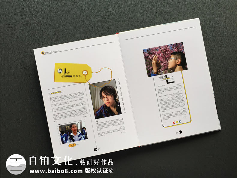 畢業(yè)相冊排版-高中學(xué)生畢業(yè)雜志相冊設(shè)計-北京十八中紀念畫冊制作
