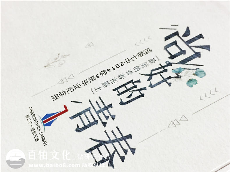畢業(yè)相冊制作 畢業(yè)啦我該怎么制作畢業(yè)相冊！