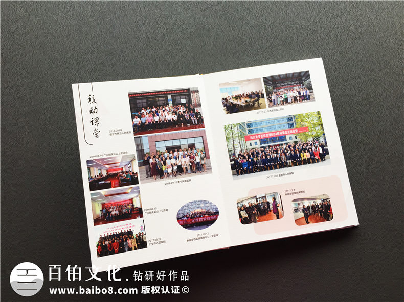 EMBA畢業(yè)留念冊-畢業(yè)相冊影集-川大醫(yī)學院2018屆