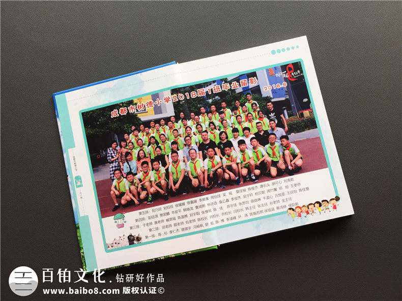 【如何給六年級(jí)做相冊(cè)】六年級(jí)小學(xué)畢業(yè)手冊(cè)-成都樹(shù)德小學(xué)