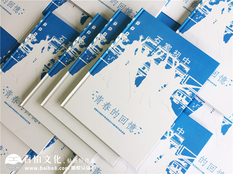 【初中三年級(jí)畢業(yè)相冊(cè)策劃】 初中畢業(yè)冊(cè)個(gè)人主頁-石室中學(xué)