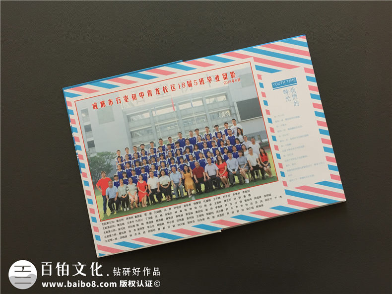 【初中三年級(jí)畢業(yè)相冊(cè)策劃】 初中畢業(yè)冊(cè)個(gè)人主頁-石室中學(xué)