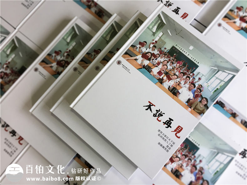 高中、大學(xué)畢業(yè)留戀冊(cè)制作方法 是時(shí)候制作畢業(yè)相冊(cè)留存青春記憶啦！