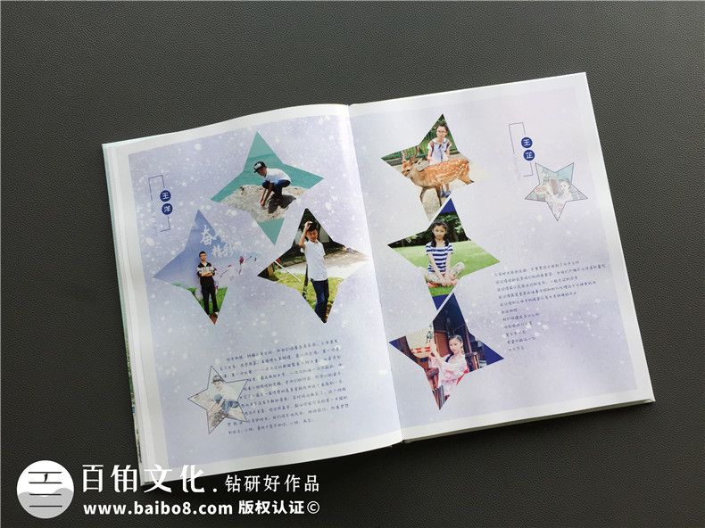 畢業(yè)相冊設(shè)計-構(gòu)造畢業(yè)相冊的圖文內(nèi)容設(shè)計專業(yè)的畢業(yè)相冊第3張-宣傳畫冊,紀念冊設(shè)計制作-價格費用,文案模板,印刷裝訂,尺寸大小