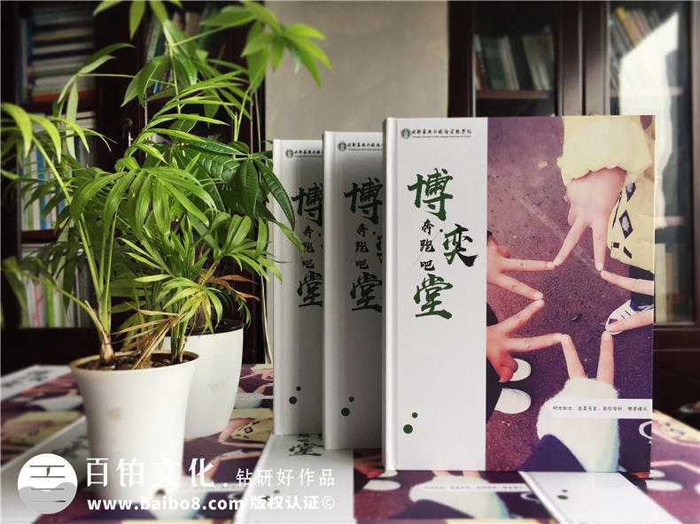 同學(xué)錄怎么做 專業(yè)設(shè)計(jì)公司的畢業(yè)同學(xué)錄設(shè)計(jì)與制作方法就這么簡(jiǎn)單