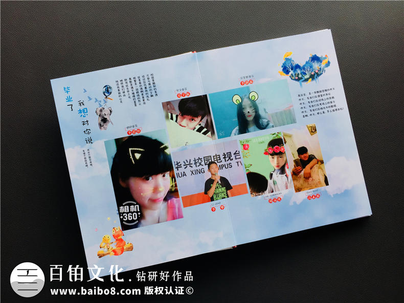一次班級紀(jì)念冊設(shè)計(jì)的感悟 制作同學(xué)班級紀(jì)念冊珍藏校園美好！第4張-宣傳畫冊,紀(jì)念冊設(shè)計(jì)制作-價(jià)格費(fèi)用,文案模板,印刷裝訂,尺寸大小