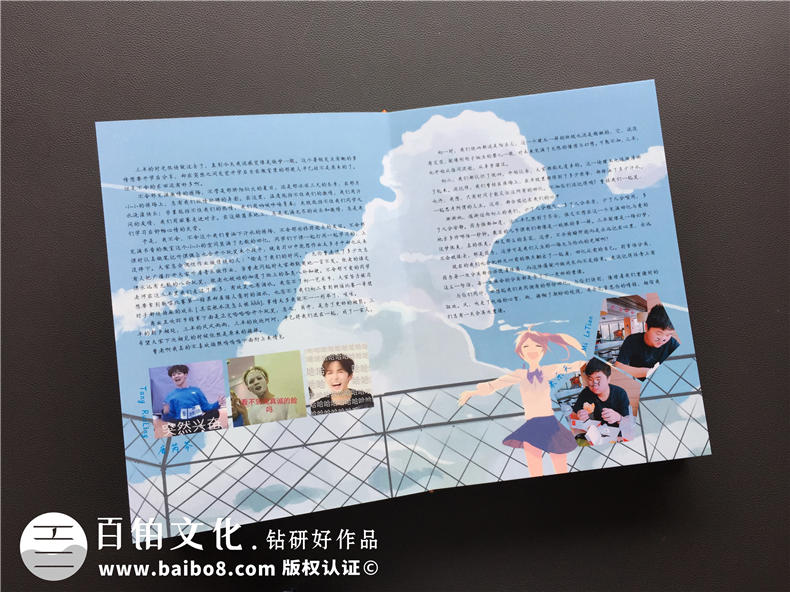 記載同學(xué)回憶-制作同學(xué)畢業(yè)紀(jì)念冊的方式是什么第3張-宣傳畫冊,紀(jì)念冊設(shè)計制作-價格費用,文案模板,印刷裝訂,尺寸大小