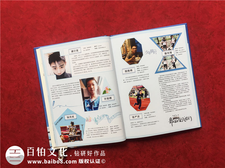 上海做畢業(yè)紀(jì)念冊的公司哪家好-在上海做班級(jí)同學(xué)錄去哪里