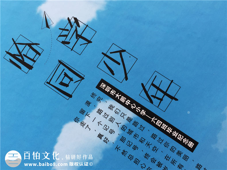 小學畢業(yè)成長紀念冊怎么做-深圳大鵬中心小學制作六年級畢業(yè)記錄冊