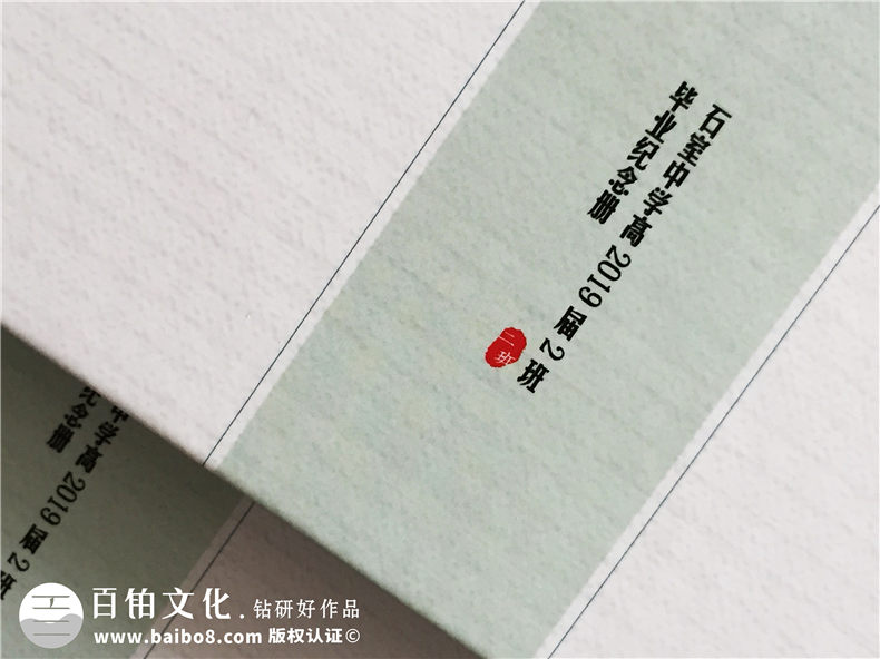 如何制作精美的畢業(yè)紀念冊-畢業(yè)照片做成風格難忘的可翻閱相冊案例