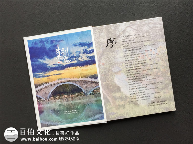 如何制作精美的畢業(yè)紀念冊-畢業(yè)照片做成風格難忘的可翻閱相冊案例