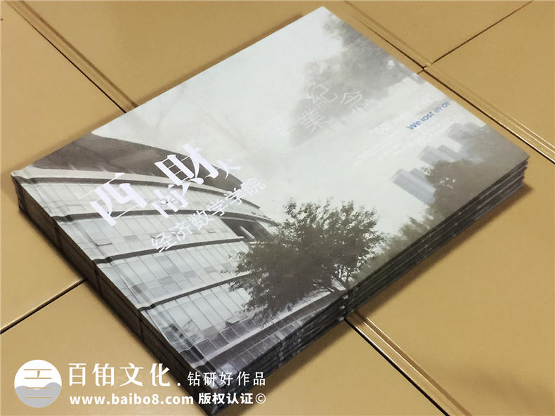 大學(xué)經(jīng)濟學(xué)院畢業(yè)紀(jì)念冊-成都同學(xué)錄制作公司