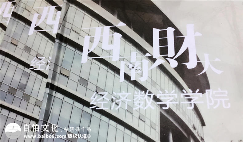 大學(xué)經(jīng)濟學(xué)院畢業(yè)紀(jì)念冊-成都同學(xué)錄制作公司
