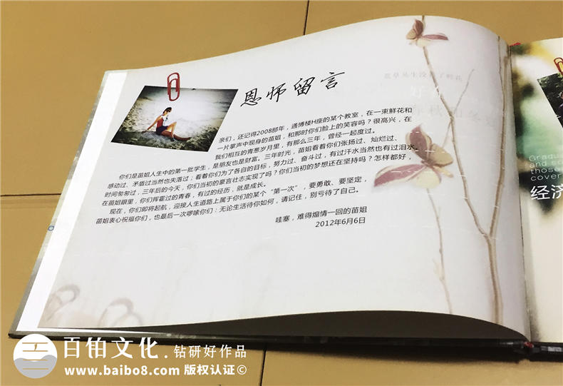 大學(xué)經(jīng)濟學(xué)院畢業(yè)紀(jì)念冊-成都同學(xué)錄制作公司