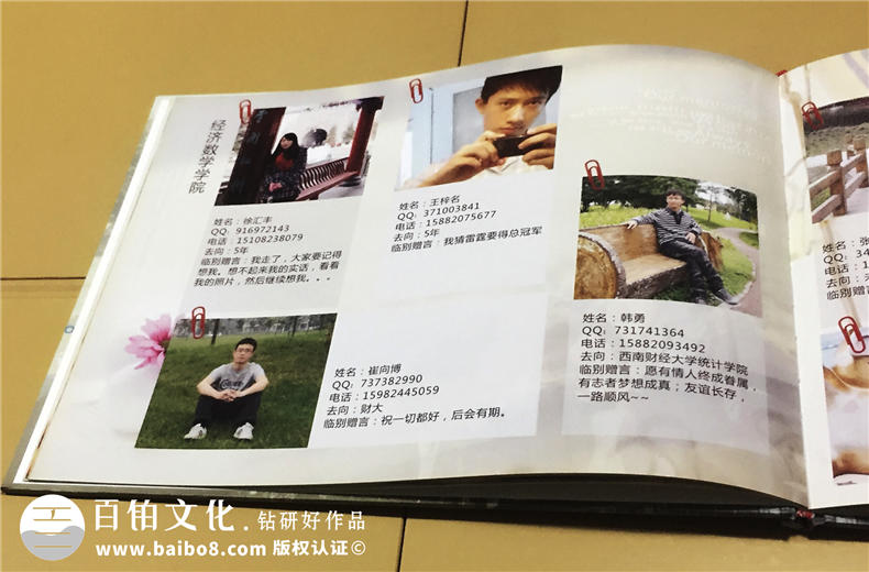 大學(xué)經(jīng)濟學(xué)院畢業(yè)紀(jì)念冊-成都同學(xué)錄制作公司