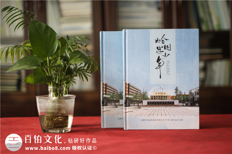 高三畢業(yè)同學錄如何設(shè)計-怎么制作電子畢業(yè)紀念冊-紙質(zhì)畢業(yè)留念冊
