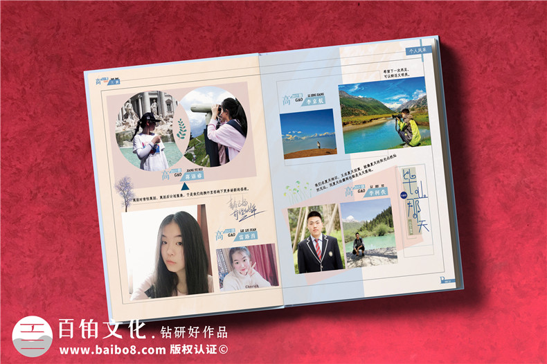 高三畢業(yè)同學錄如何設(shè)計-怎么制作電子畢業(yè)紀念冊-紙質(zhì)畢業(yè)留念冊