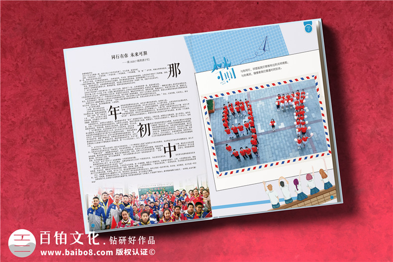 畢業(yè)定制專屬回憶-同學們的畢業(yè)相冊創(chuàng)意設計