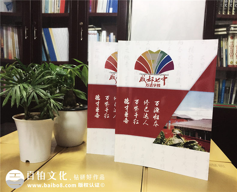成都高中畢業(yè)紀(jì)念冊設(shè)計制作-七中萬達高三畢業(yè)