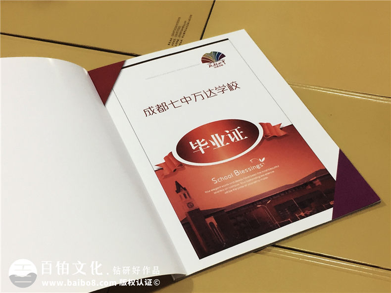 成都高中畢業(yè)紀(jì)念冊設(shè)計制作-七中萬達高三畢業(yè)