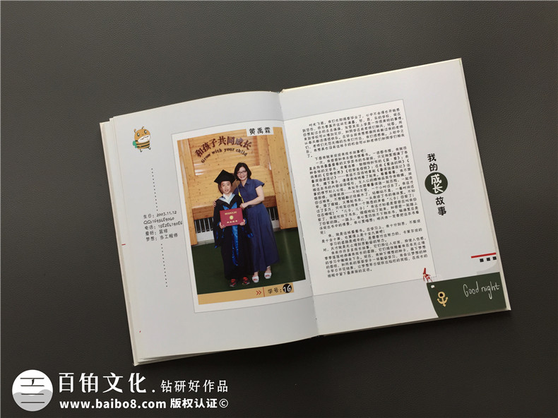 創(chuàng)意小學(xué)畢業(yè)照和同學(xué)錄留言寄語設(shè)計(jì)-留念冊(cè)贈(zèng)言排版-龍江路小學(xué)