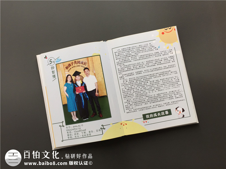 創(chuàng)意小學(xué)畢業(yè)照和同學(xué)錄留言寄語設(shè)計(jì)-留念冊(cè)贈(zèng)言排版-龍江路小學(xué)