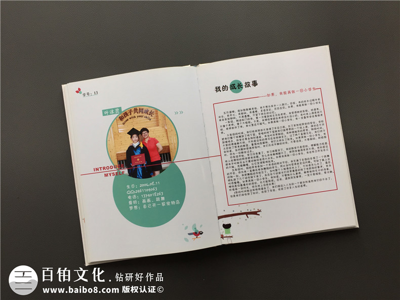 創(chuàng)意小學(xué)畢業(yè)照和同學(xué)錄留言寄語設(shè)計(jì)-留念冊(cè)贈(zèng)言排版-龍江路小學(xué)