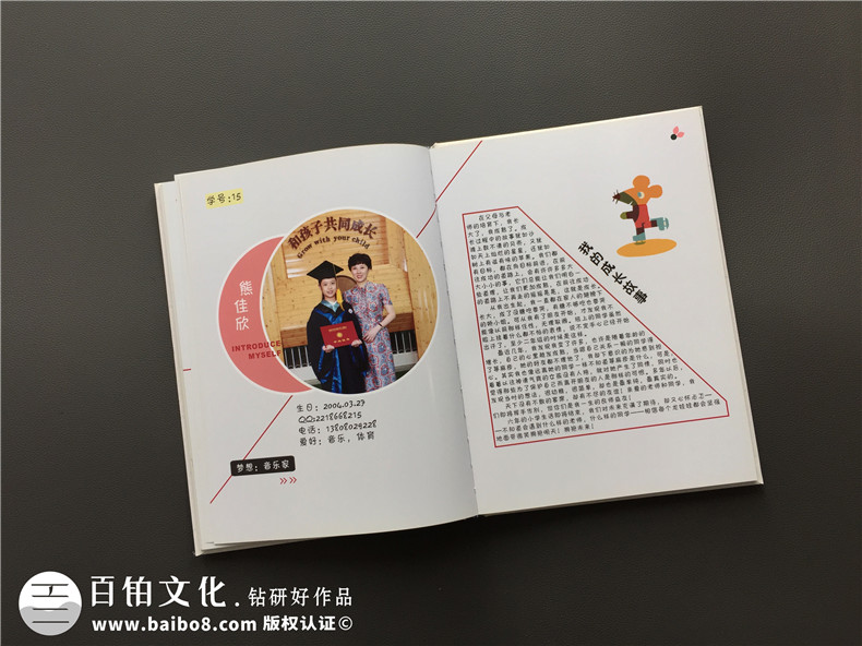 創(chuàng)意小學(xué)畢業(yè)照和同學(xué)錄留言寄語設(shè)計(jì)-留念冊(cè)贈(zèng)言排版-龍江路小學(xué)