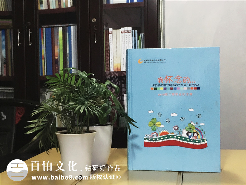 小學(xué)班級(jí)畢業(yè)紀(jì)念冊(cè)定制-六年級(jí)的班級(jí)同學(xué)錄