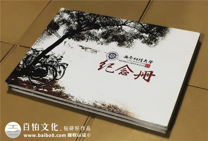 成都西南財經(jīng)大學(xué)保險學(xué)院2012屆本科畢業(yè)生紀念冊