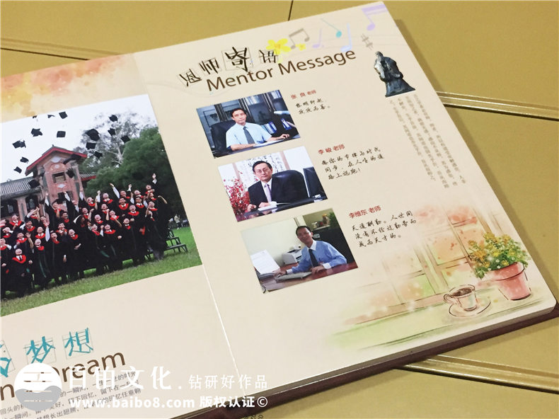 畢業(yè)多年后翻閱畢業(yè)紀(jì)念冊(cè)的回憶 制作畢業(yè)冊(cè)之后的感悟！