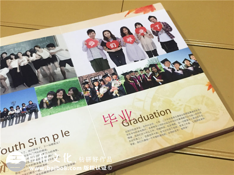 畢業(yè)多年后翻閱畢業(yè)紀(jì)念冊(cè)的回憶 制作畢業(yè)冊(cè)之后的感悟！